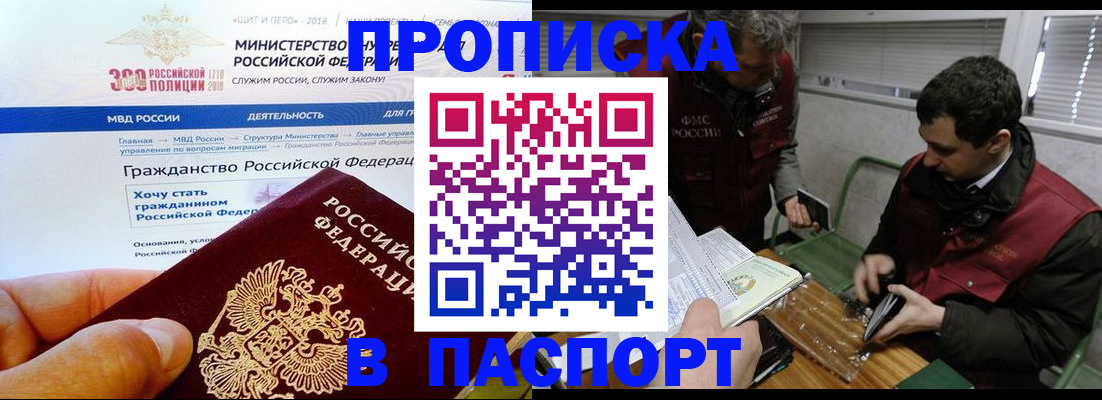 прописка от собственника в Людиново