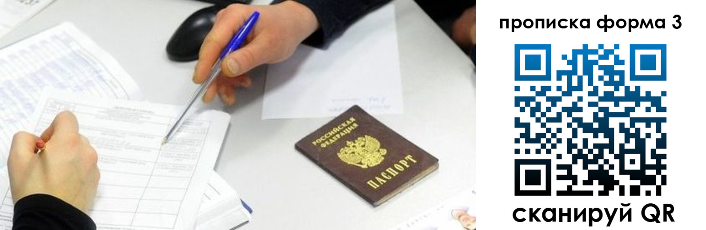 временная регистрация собственник в Людиново