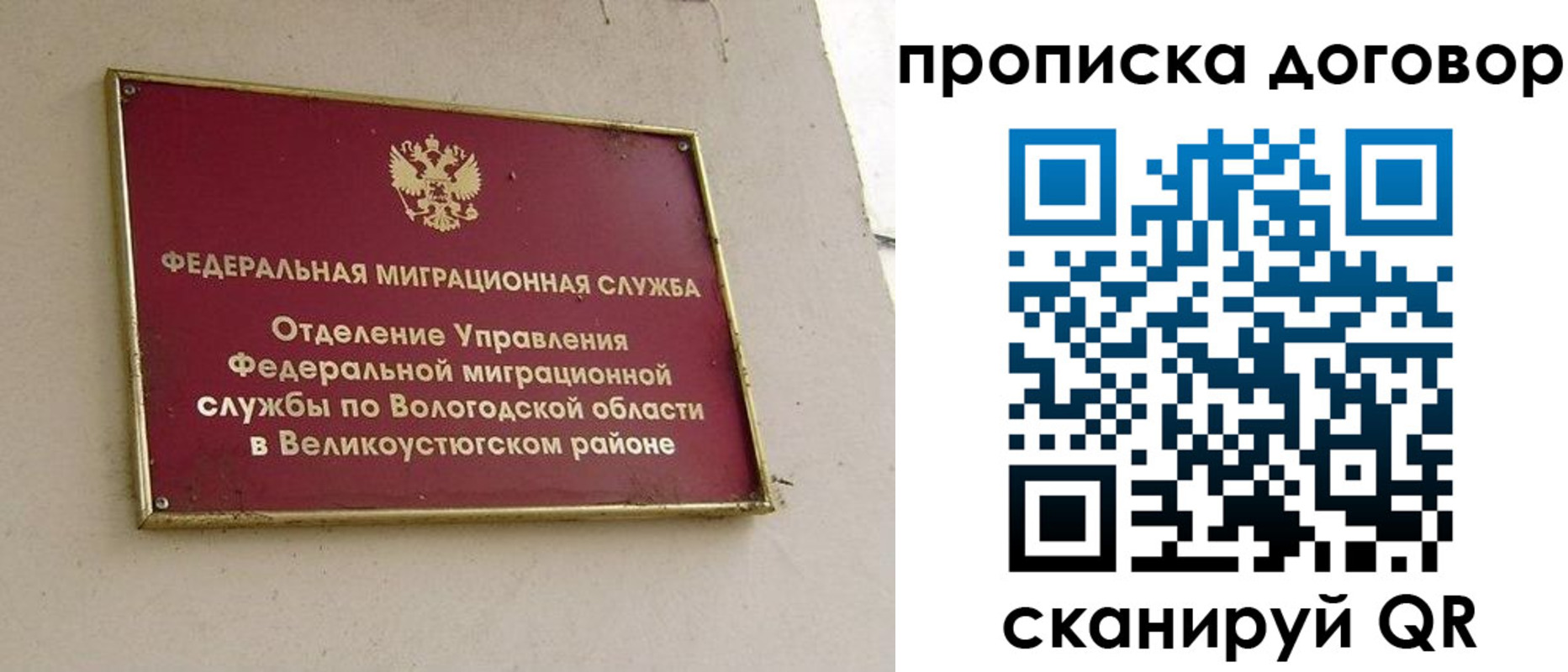 временная регистрация гарантия в Людиново