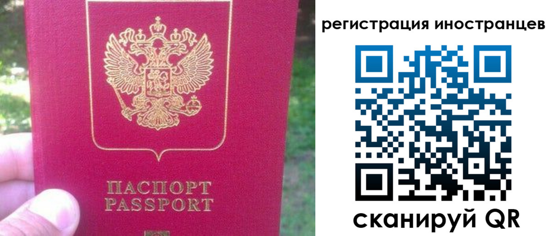 временная регистрация законно в Людиново
