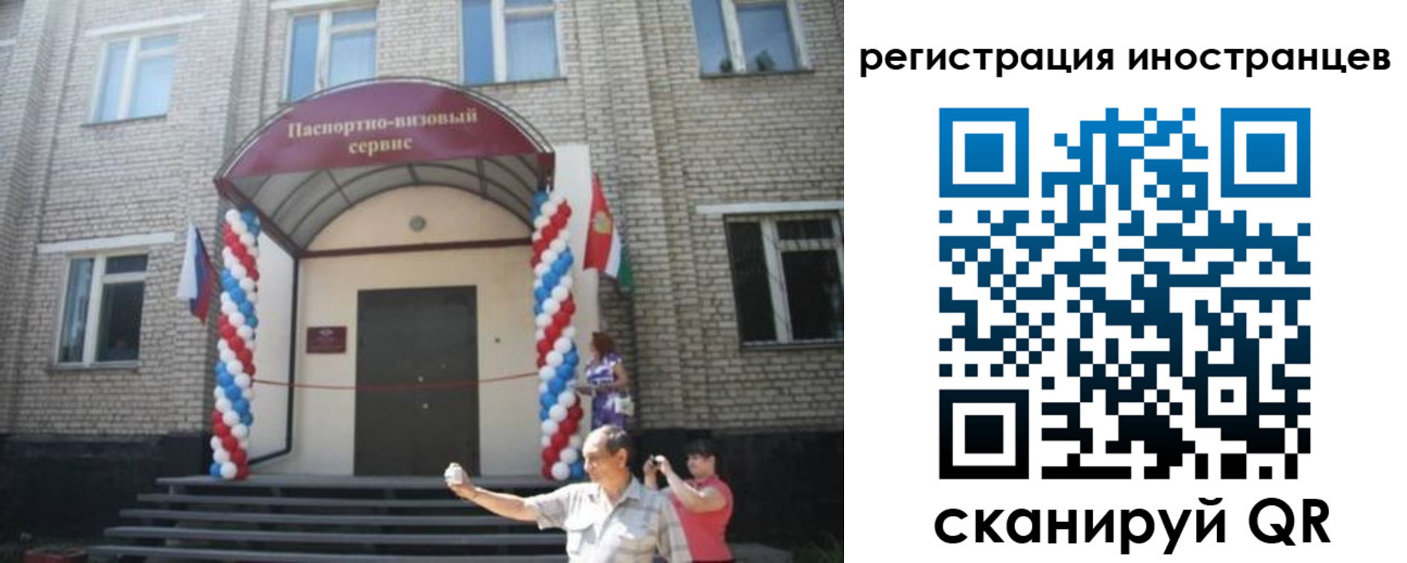 временная регистрация в квартире в Людиново