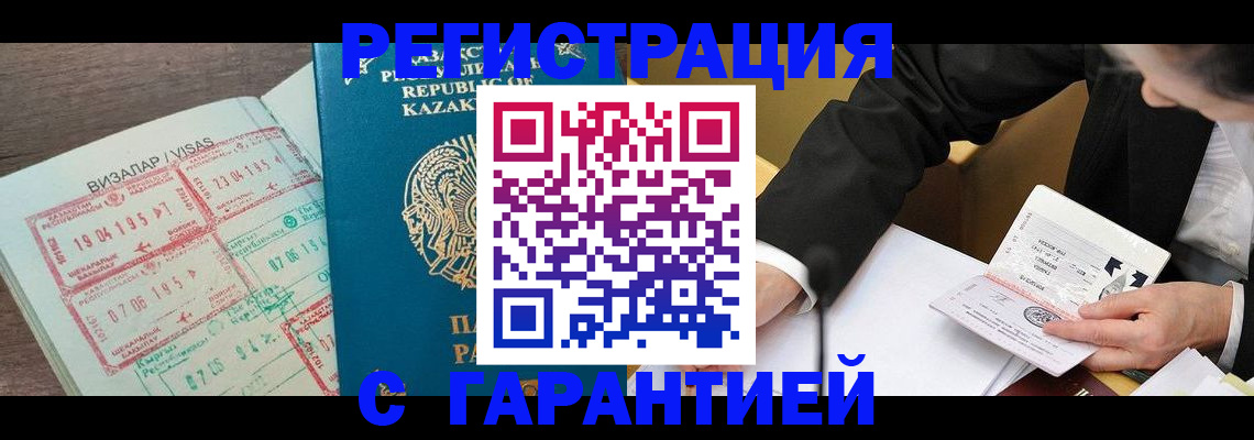 прописка законно в Людиново