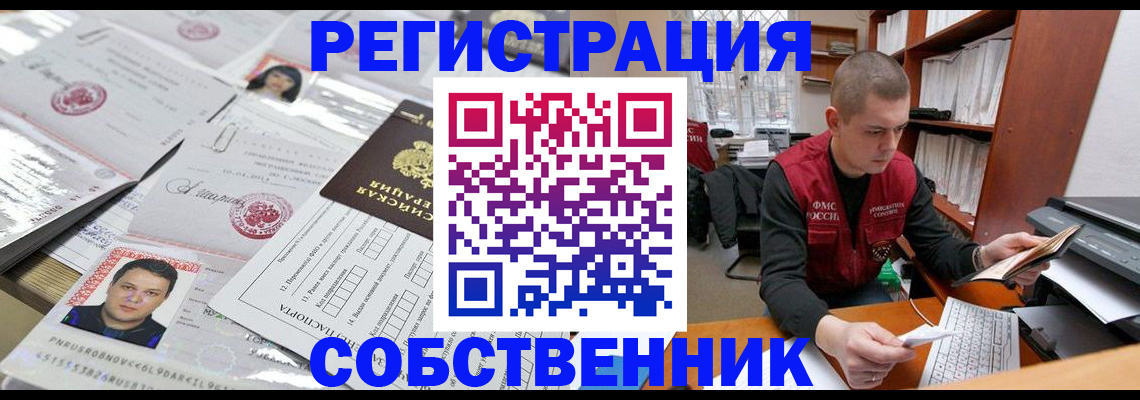 прописка в квартире в Людиново