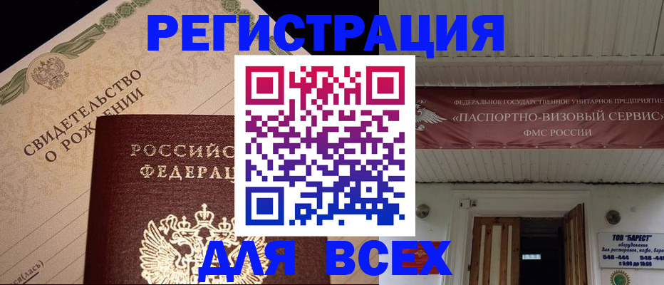 регистрация в Людиново