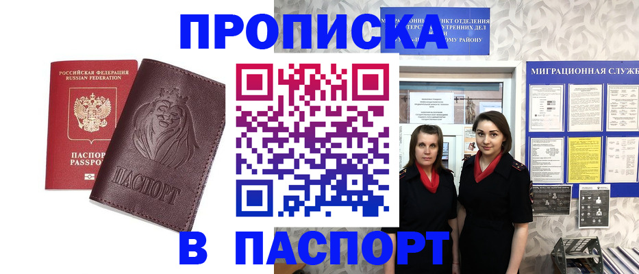 временная регистрация надежно в Людиново