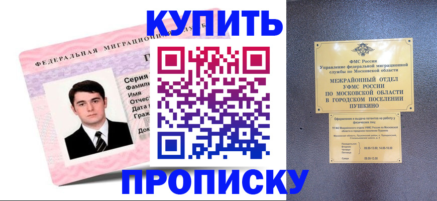 временная регистрация госуслуги в Людиново