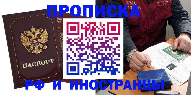 временная регистрация собственник в Людиново