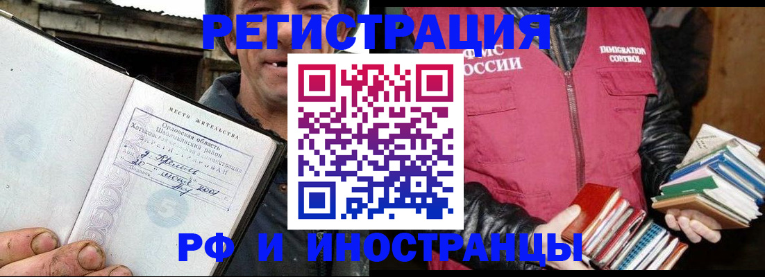 прописка для работы в Людиново