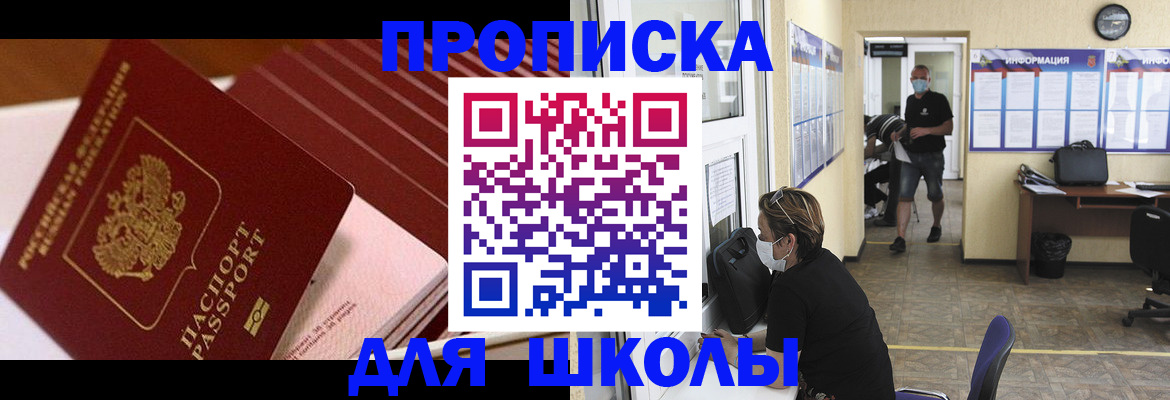 прописка для военкомата в Людиново